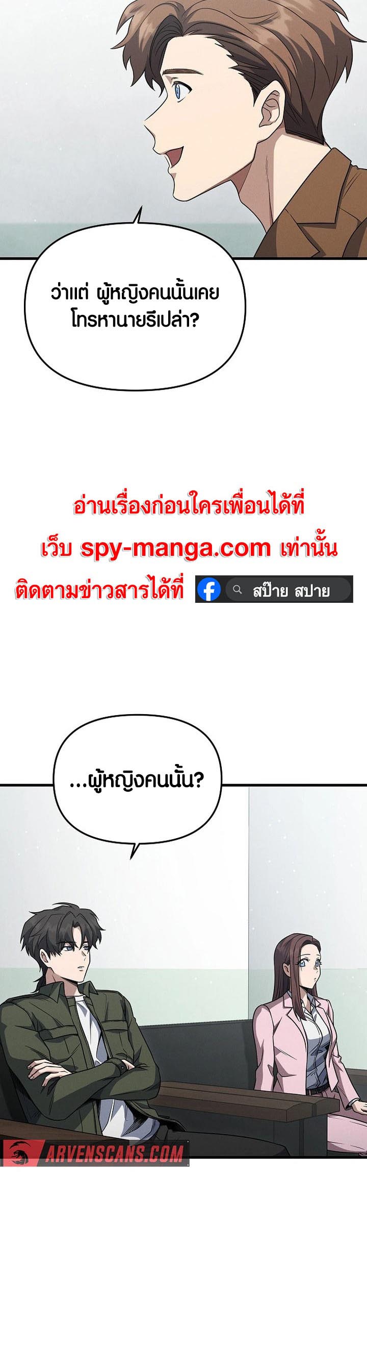 อ่าน เรื่อง Foreigner on the Periphery 14 52